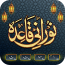 Noorani Qaida App